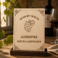 Alforcheiro Holzschild – „Ich bin wie ein guter Alforcheiro“ | Lasergravur Rotwein Geschenk