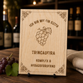 Trincadeira Holzschild – „Ich bin wie ein guter Trincadeira“ | Lasergravur Rotwein Geschenk